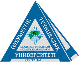 Kostanay Social-Technical University