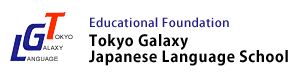 Educational Foundation Tokyo Galaxy Japanese Language school logo