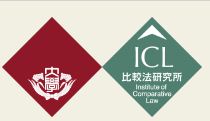Institute of Comparative Law Waseda University logo