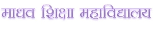 Madhav Siksha Mahavidyalaya logo