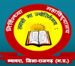 Nirvindhya Mahavidyalaya logo
