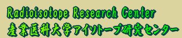 Radioisotope Research Center logo
