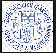 University of Belgrade Faculty of Philology logo